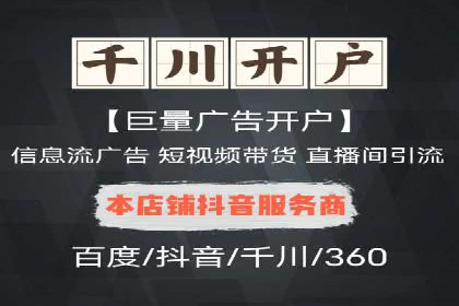 抖音信息流广告策略案例分析